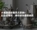 230627古董銀器保養怎麼做